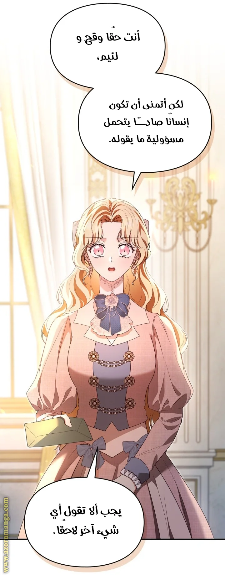 Read I Became A Squirrel Seeking For The Villain AR Manga Online
