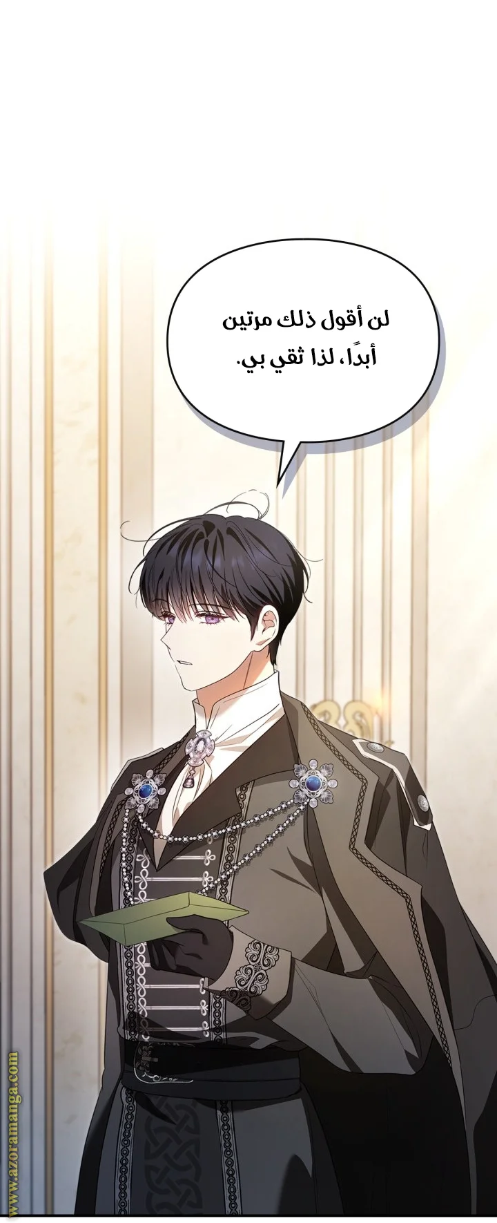 Read I Became A Squirrel Seeking For The Villain AR Manga Online