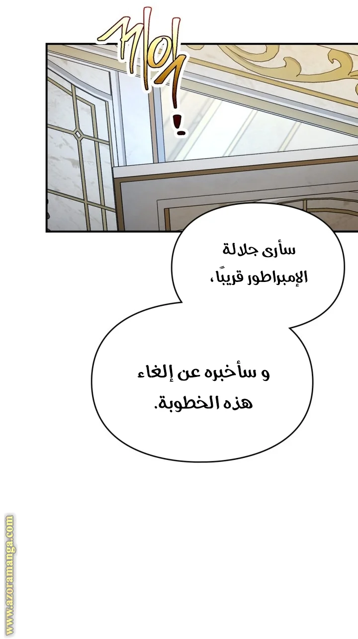 Read I Became A Squirrel Seeking For The Villain AR Manga Online
