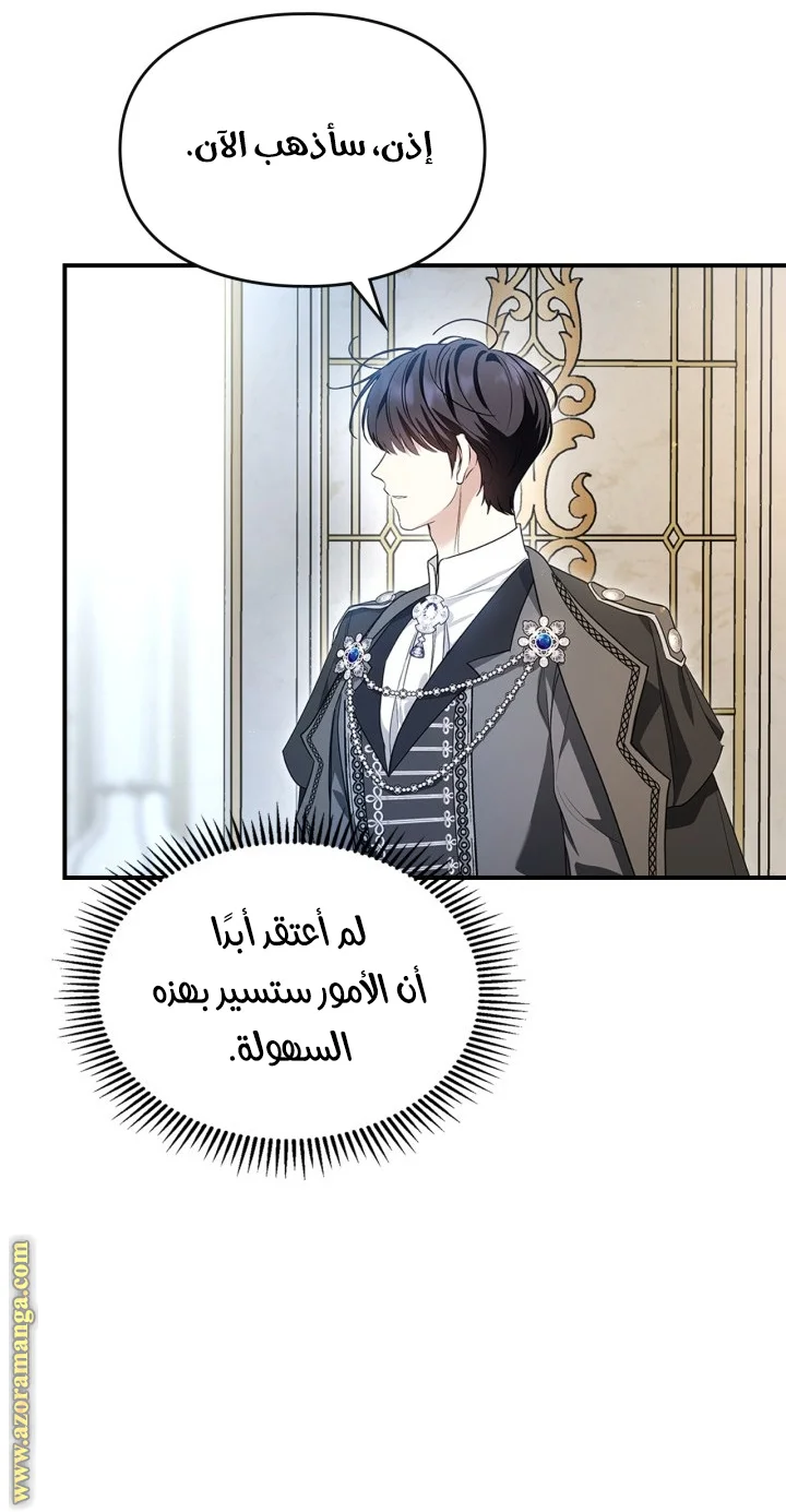 Read I Became A Squirrel Seeking For The Villain AR Manga Online