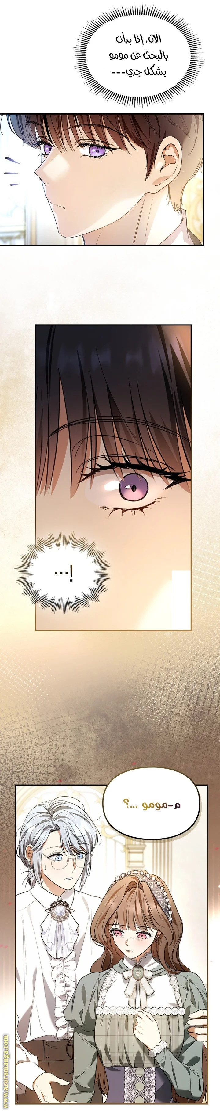 Read I Became A Squirrel Seeking For The Villain AR Manga Online