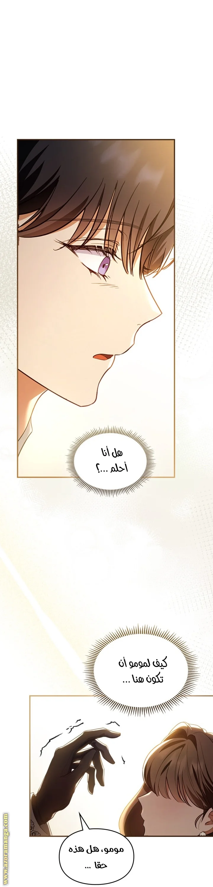 Read I Became A Squirrel Seeking For The Villain AR Manga Online