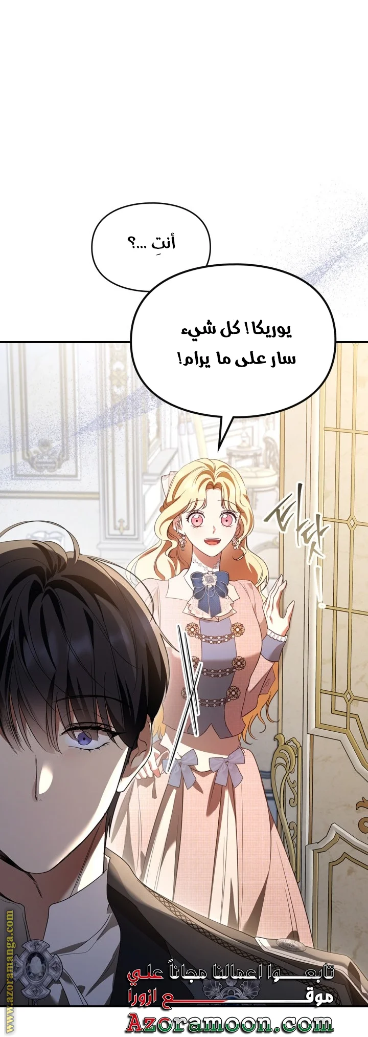 Read I Became A Squirrel Seeking For The Villain AR Manga Online