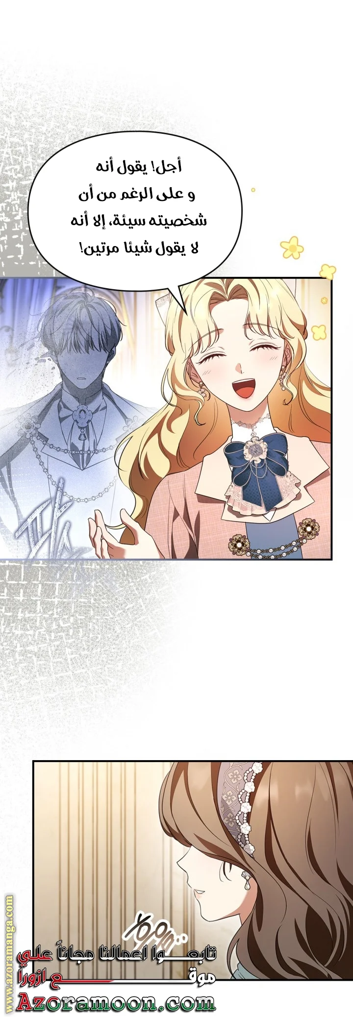 Read I Became A Squirrel Seeking For The Villain AR Manga Online