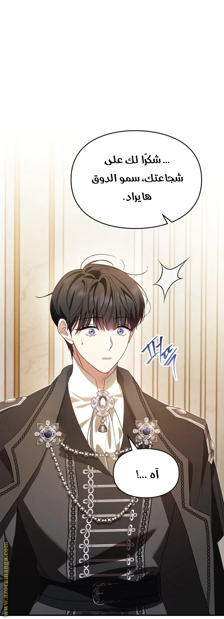 Read I Became A Squirrel Seeking For The Villain AR Manga Online