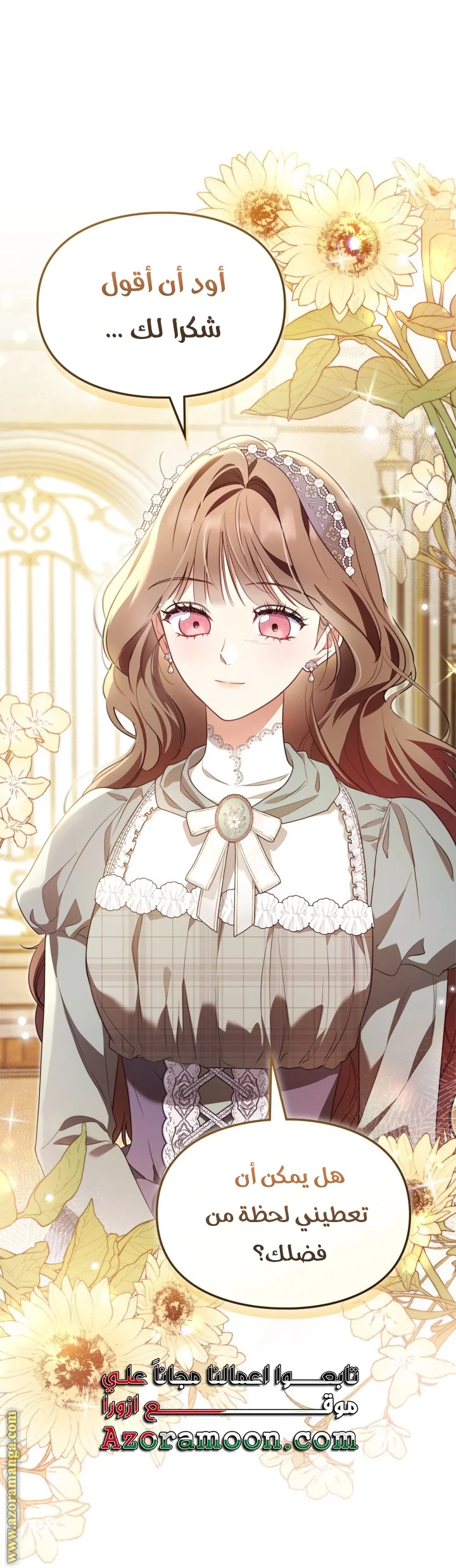Read I Became A Squirrel Seeking For The Villain AR Manga Online