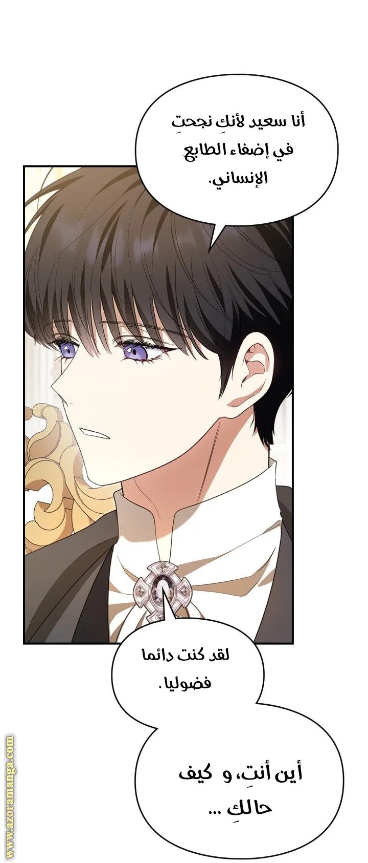 Read I Became A Squirrel Seeking For The Villain AR Manga Online