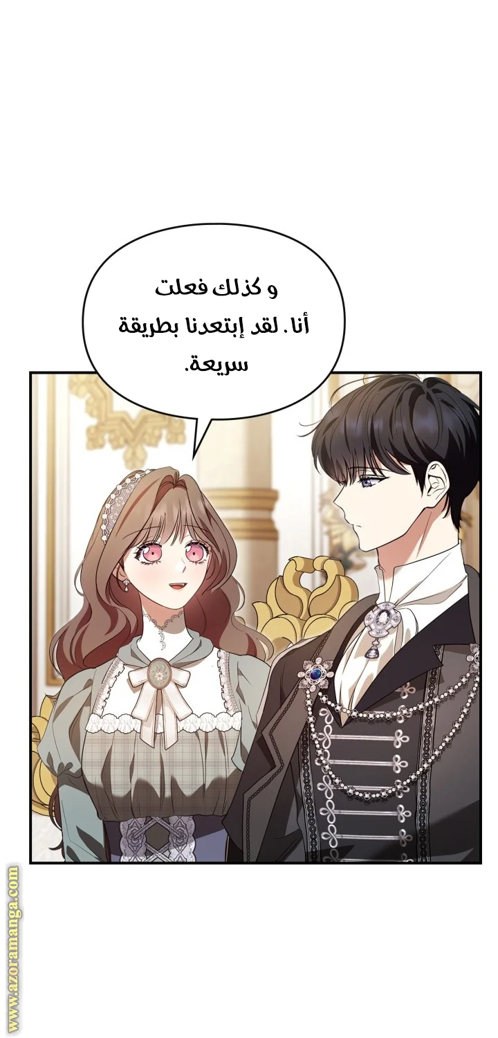 Read I Became A Squirrel Seeking For The Villain AR Manga Online