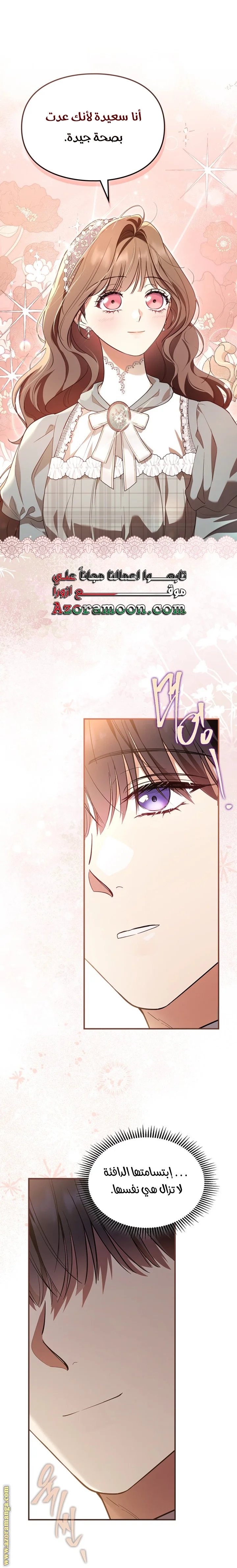 Read I Became A Squirrel Seeking For The Villain AR Manga Online