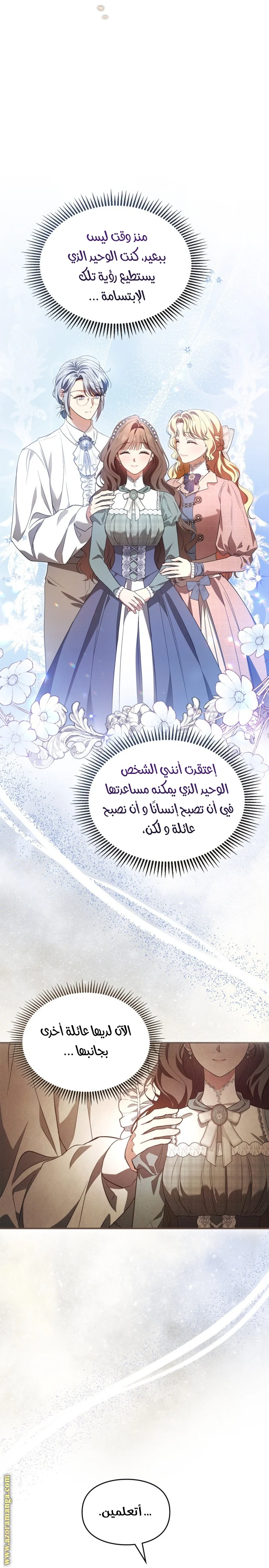 Read I Became A Squirrel Seeking For The Villain AR Manga Online