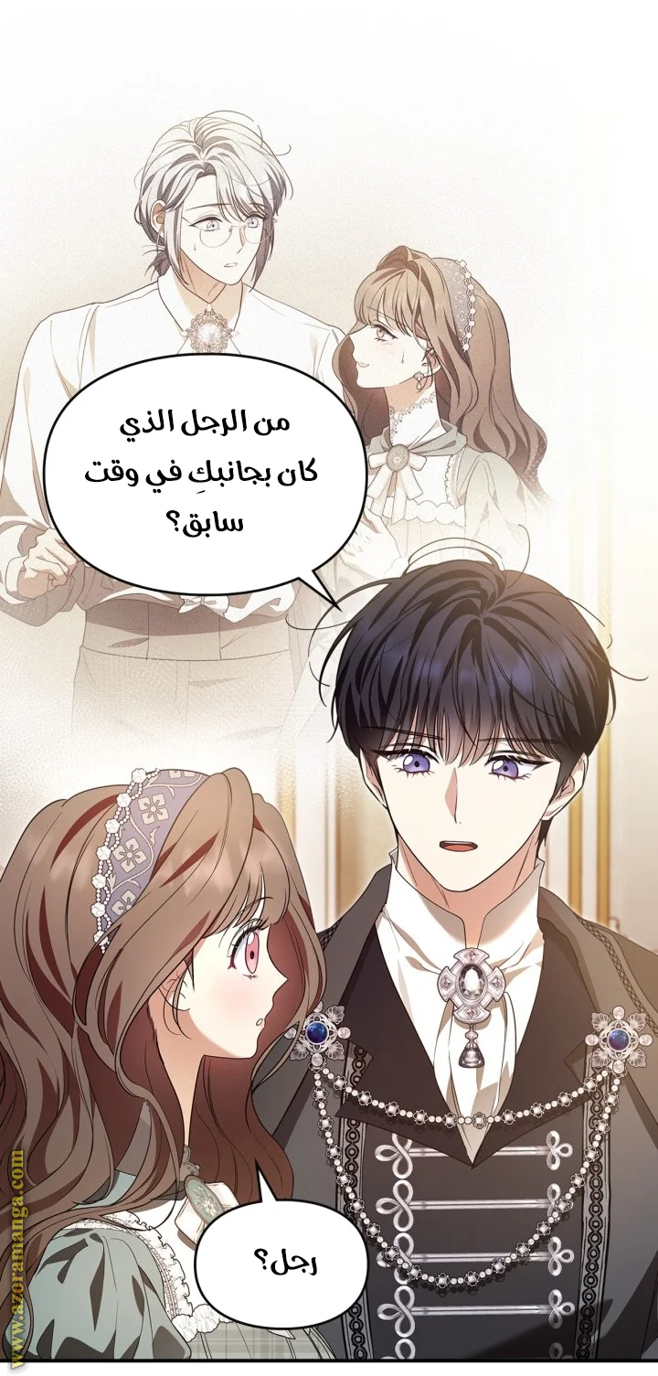 Read I Became A Squirrel Seeking For The Villain AR Manga Online