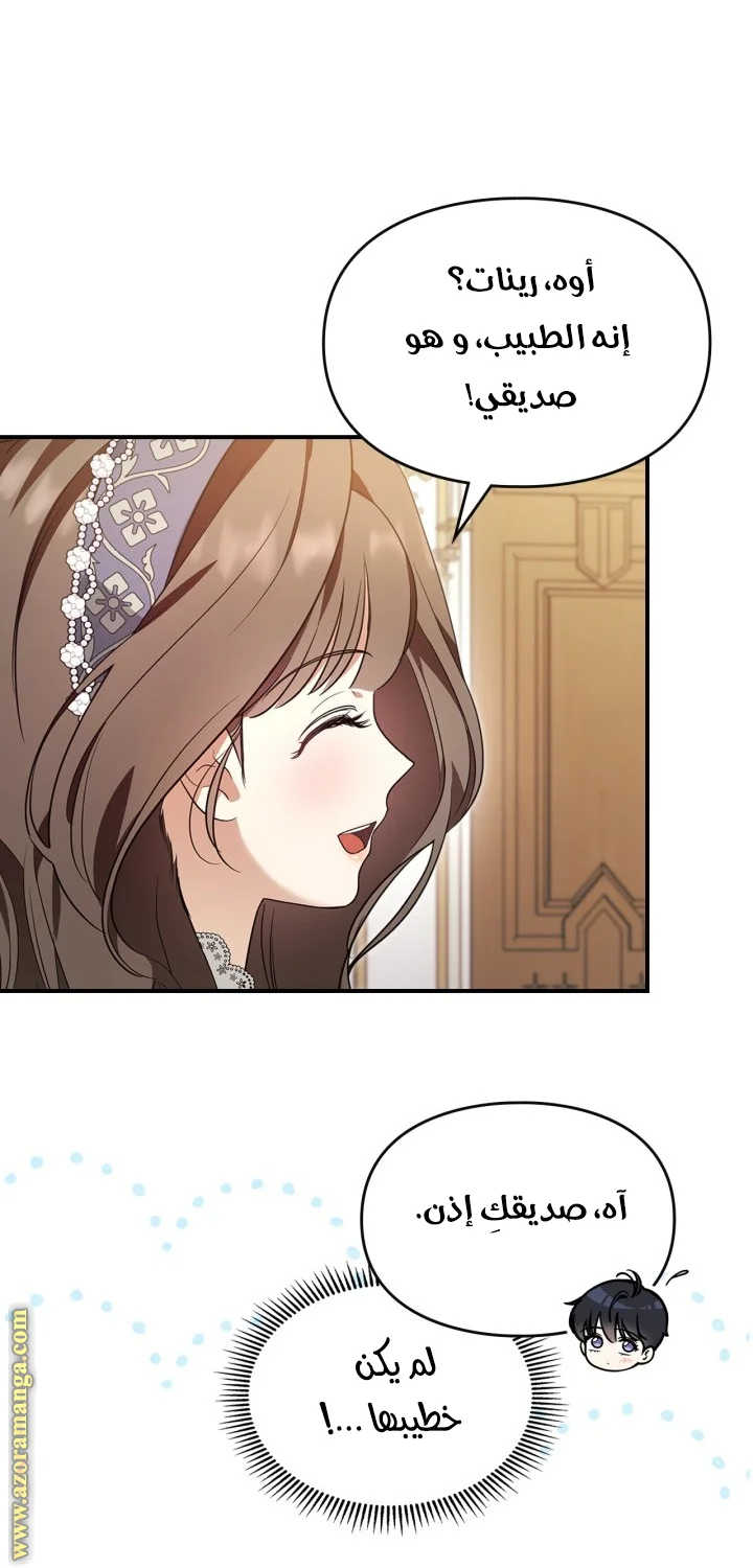 Read I Became A Squirrel Seeking For The Villain AR Manga Online