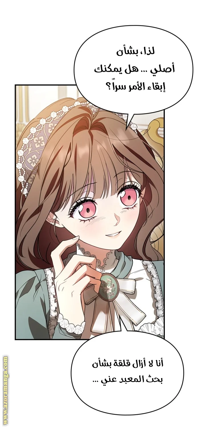 Read I Became A Squirrel Seeking For The Villain AR Manga Online
