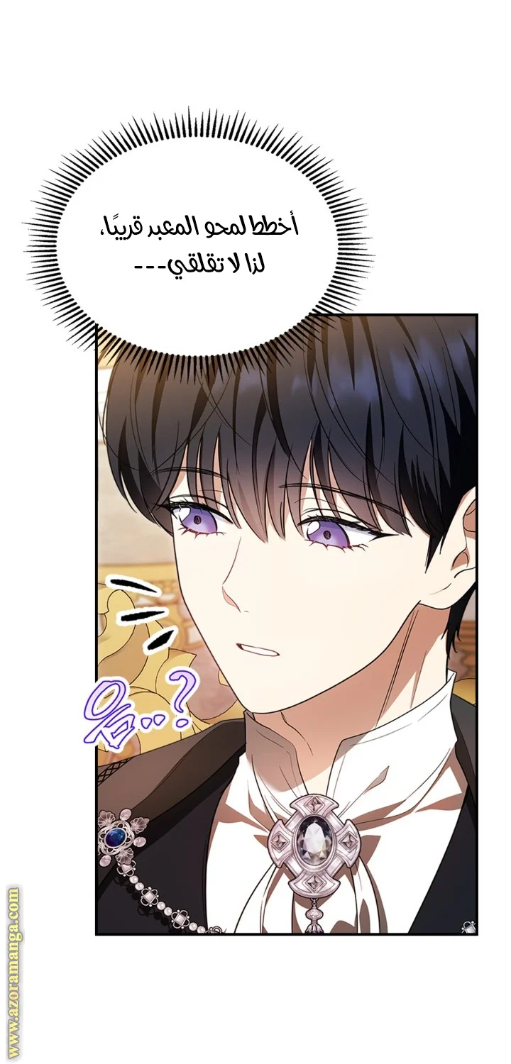 Read I Became A Squirrel Seeking For The Villain AR Manga Online
