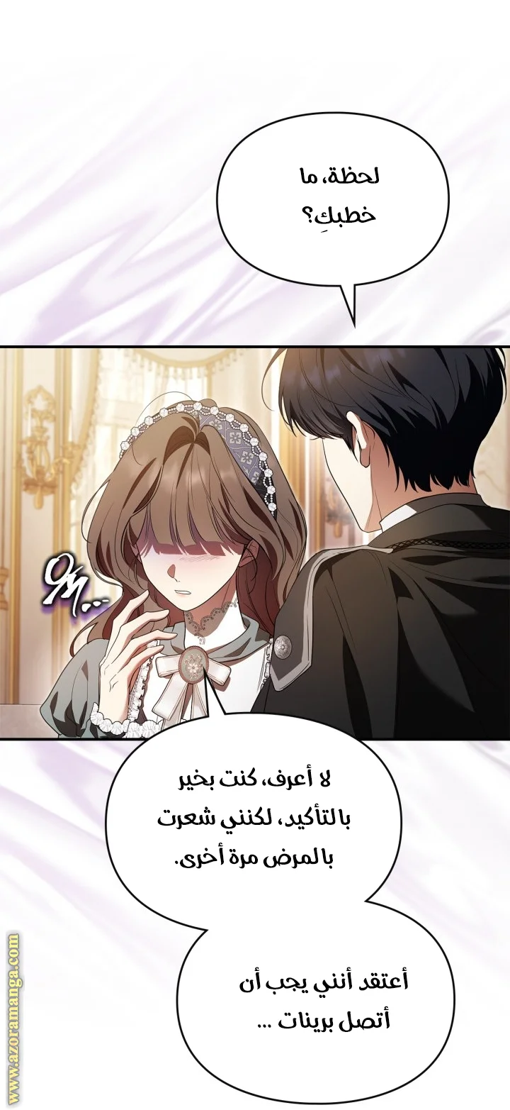 Read I Became A Squirrel Seeking For The Villain AR Manga Online