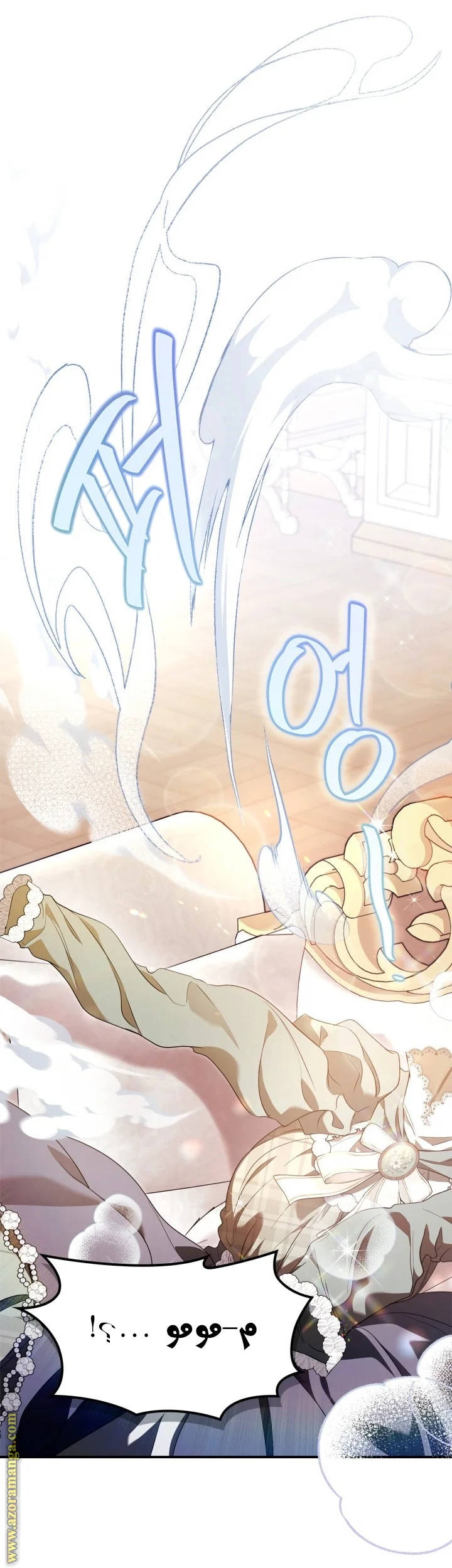 Read I Became A Squirrel Seeking For The Villain AR Manga Online