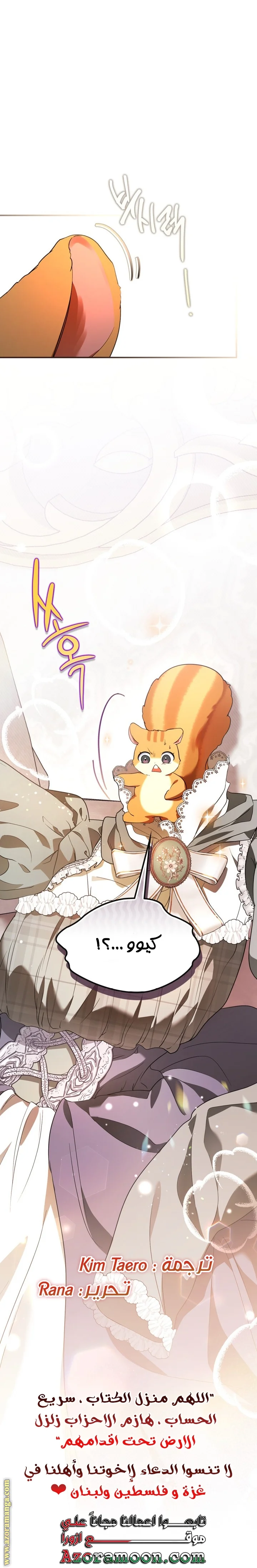 Read I Became A Squirrel Seeking For The Villain AR Manga Online