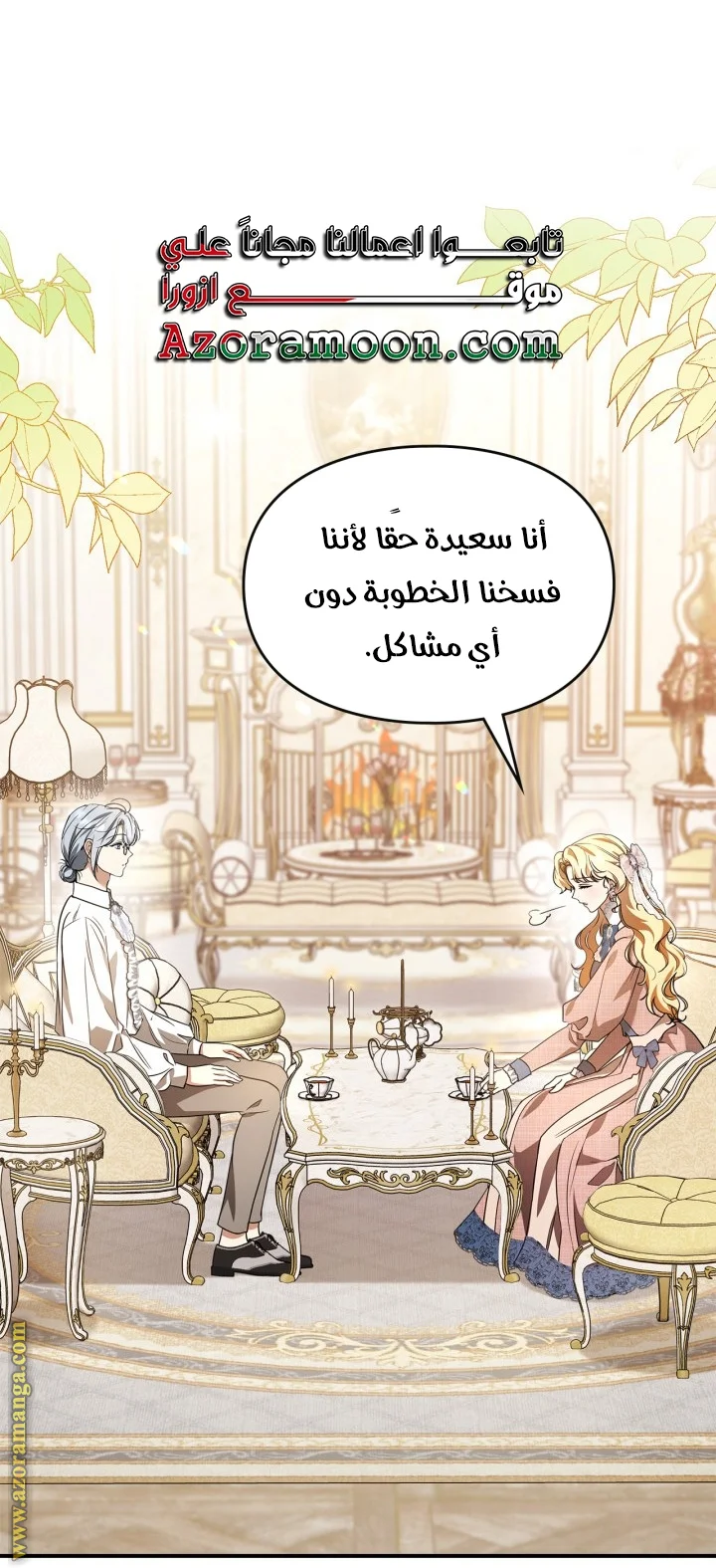 Read I Became A Squirrel Seeking For The Villain AR Manga Online