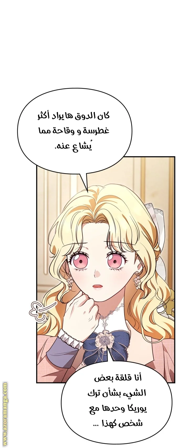Read I Became A Squirrel Seeking For The Villain AR Manga Online