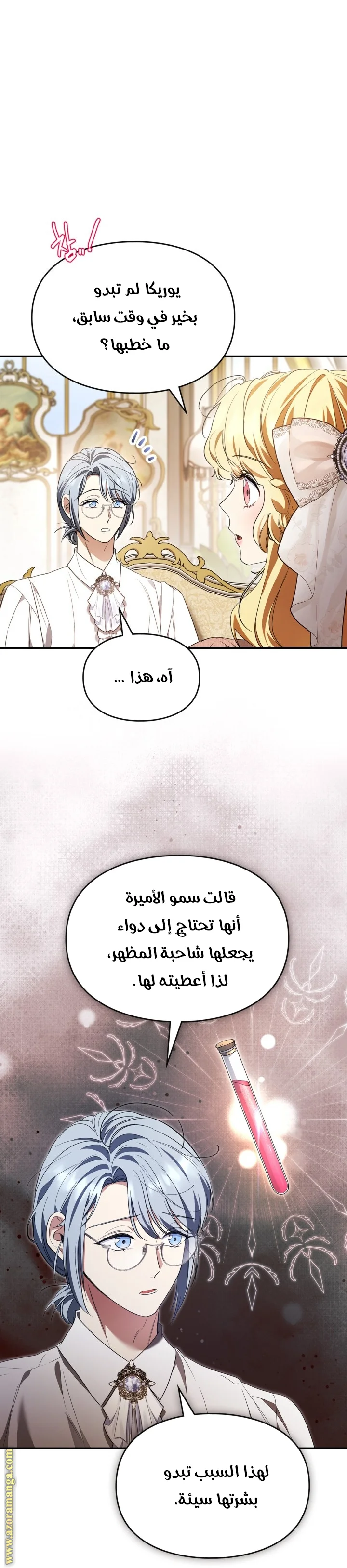 Read I Became A Squirrel Seeking For The Villain AR Manga Online