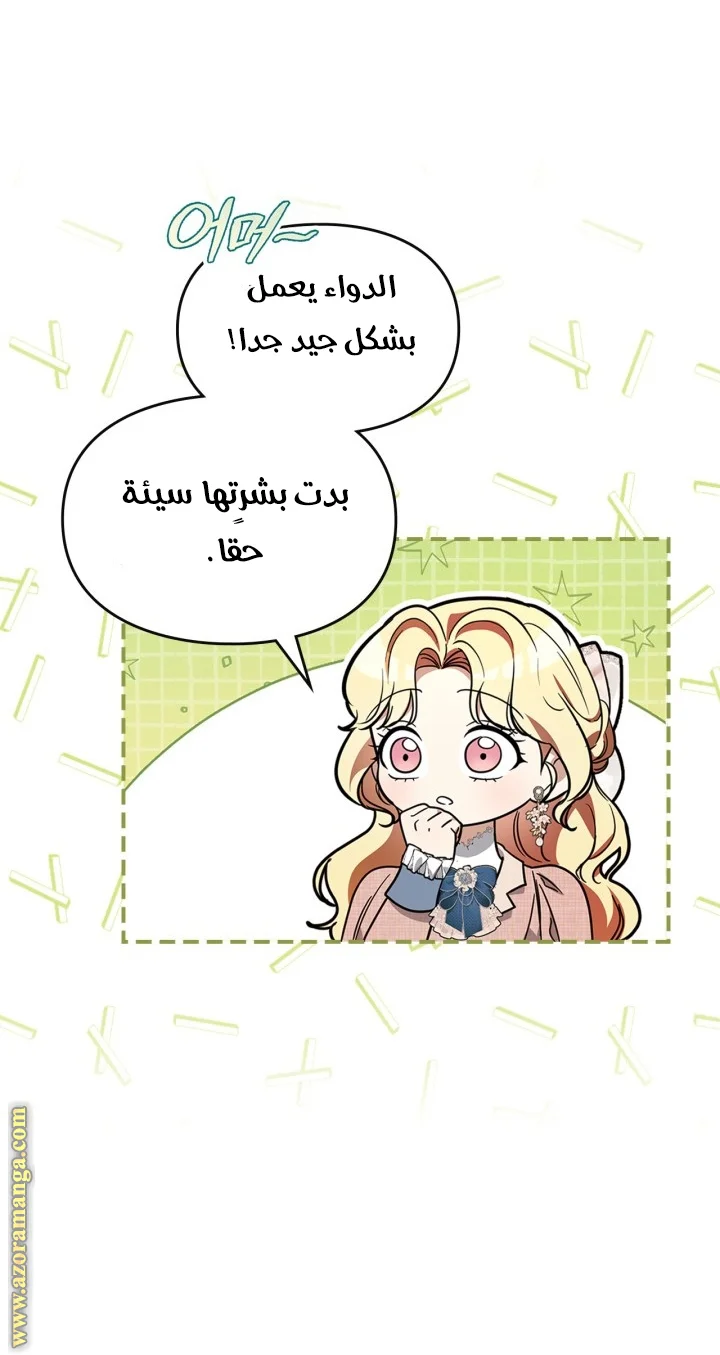 Read I Became A Squirrel Seeking For The Villain AR Manga Online
