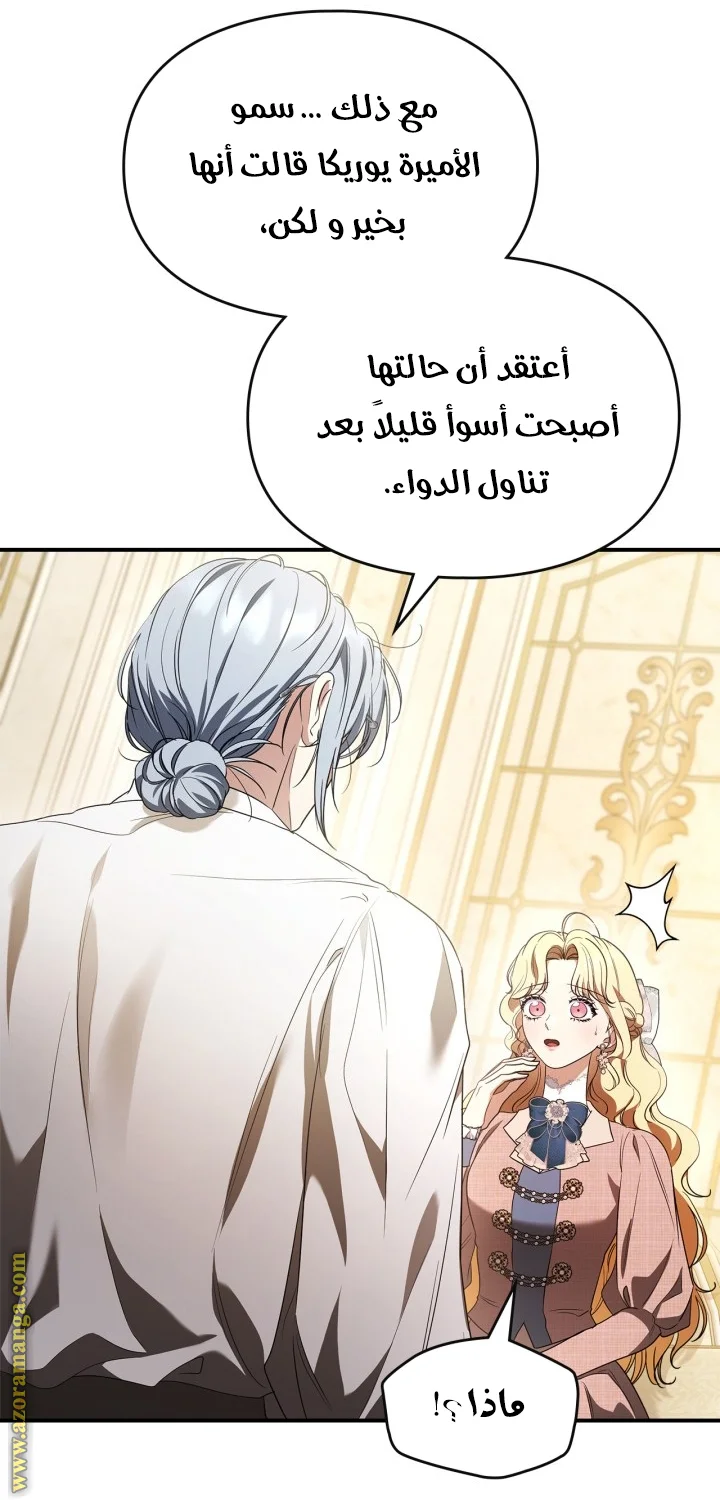 Read I Became A Squirrel Seeking For The Villain AR Manga Online