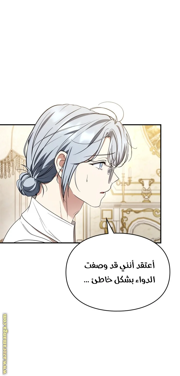 Read I Became A Squirrel Seeking For The Villain AR Manga Online