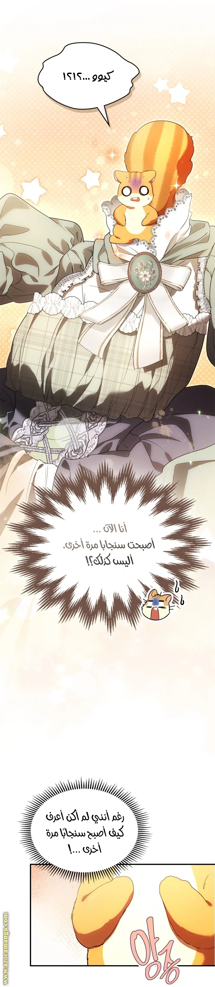 Read I Became A Squirrel Seeking For The Villain AR Manga Online