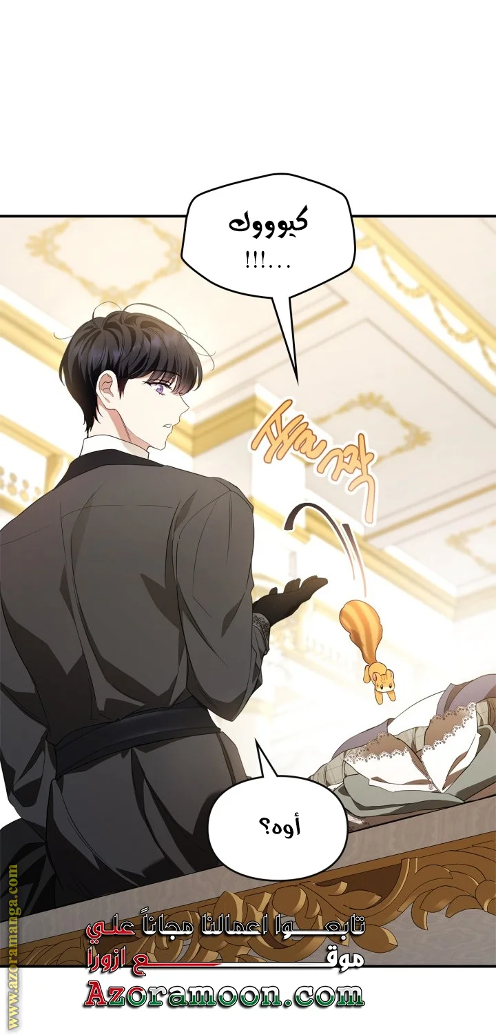Read I Became A Squirrel Seeking For The Villain AR Manga Online