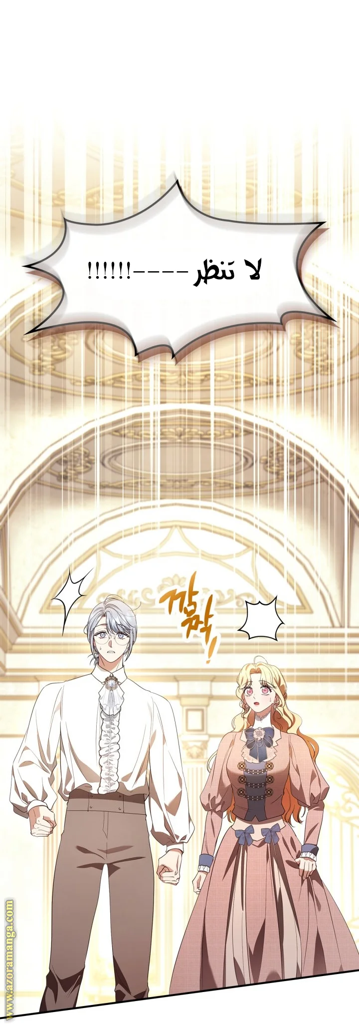 Read I Became A Squirrel Seeking For The Villain AR Manga Online