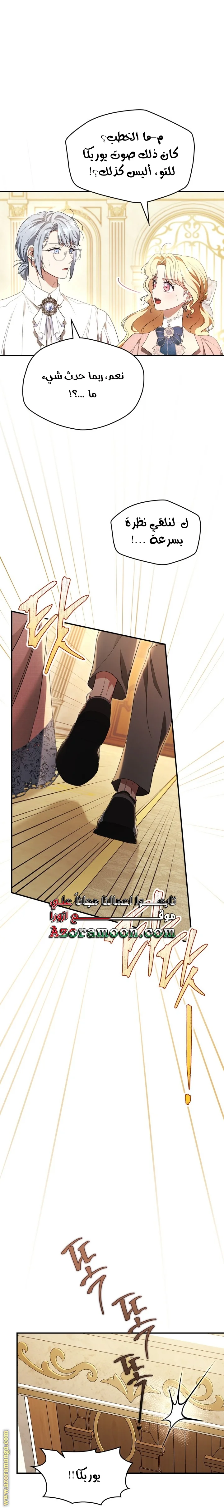 Read I Became A Squirrel Seeking For The Villain AR Manga Online