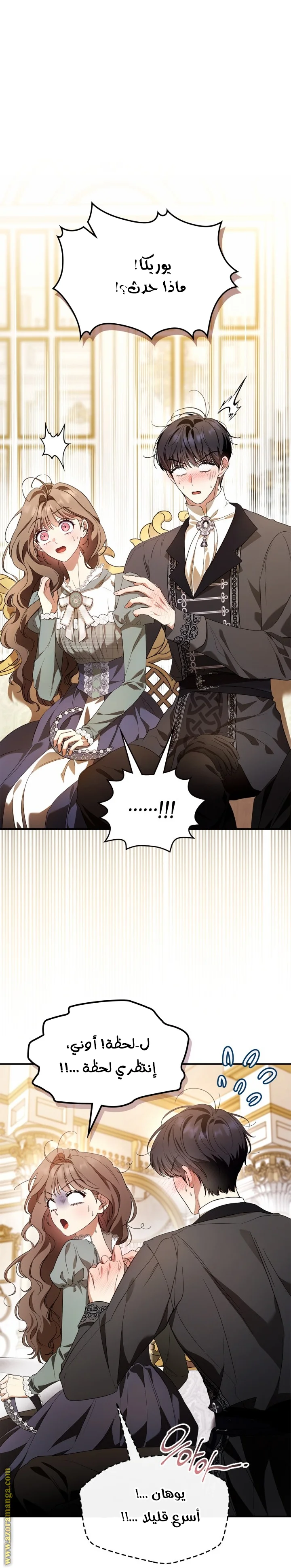 Read I Became A Squirrel Seeking For The Villain AR Manga Online