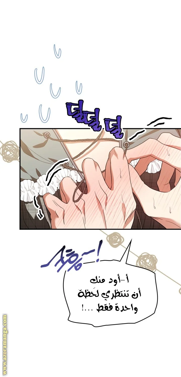 Read I Became A Squirrel Seeking For The Villain AR Manga Online