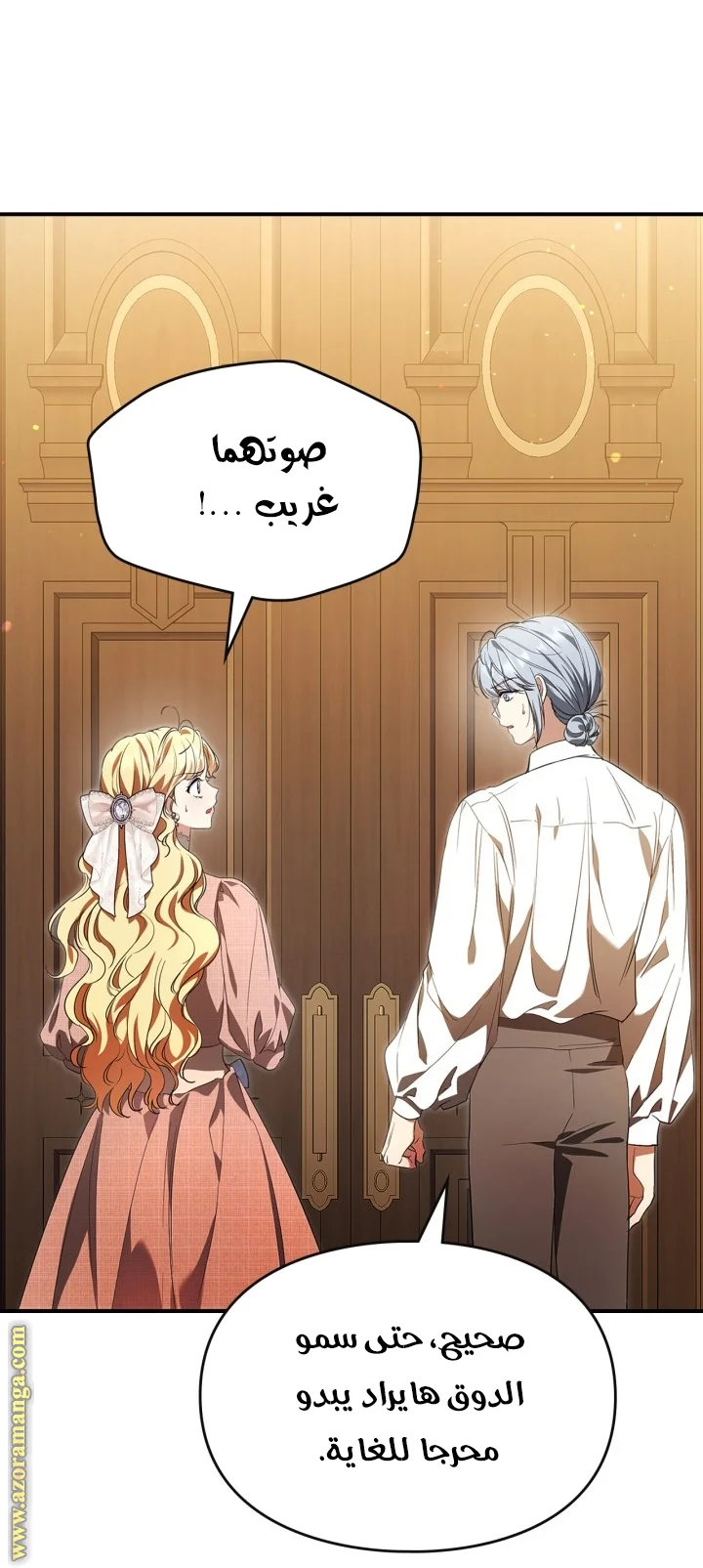Read I Became A Squirrel Seeking For The Villain AR Manga Online