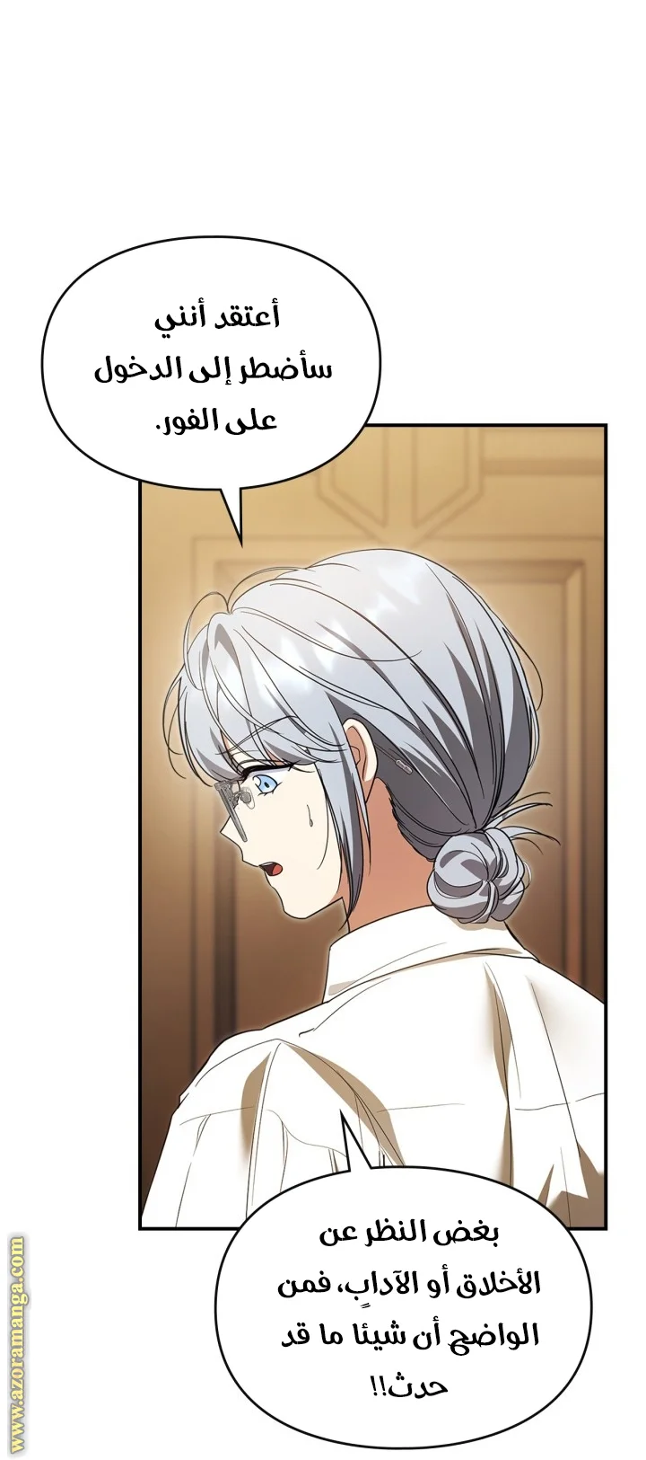 Read I Became A Squirrel Seeking For The Villain AR Manga Online