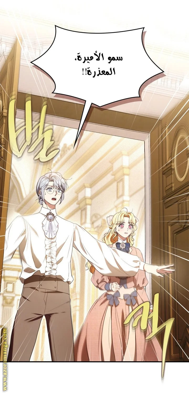 Read I Became A Squirrel Seeking For The Villain AR Manga Online