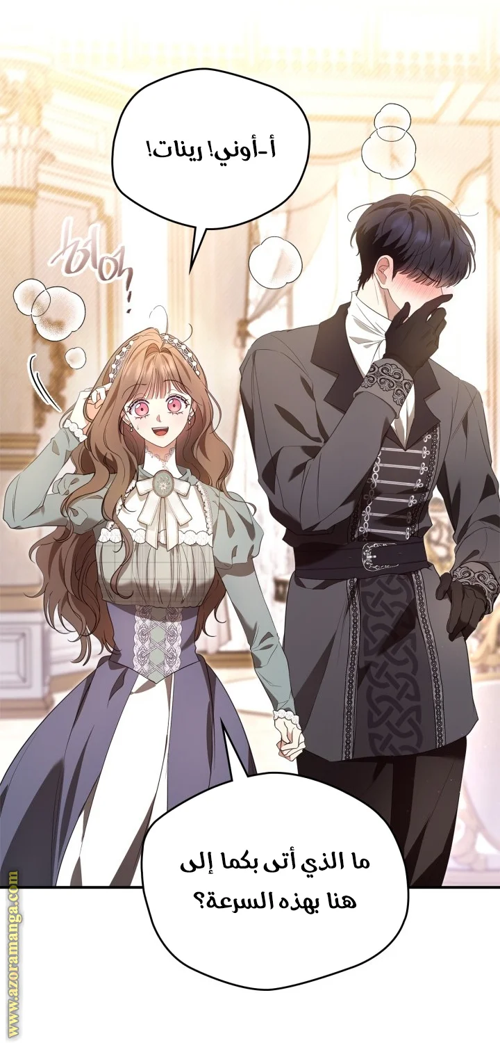 Read I Became A Squirrel Seeking For The Villain AR Manga Online