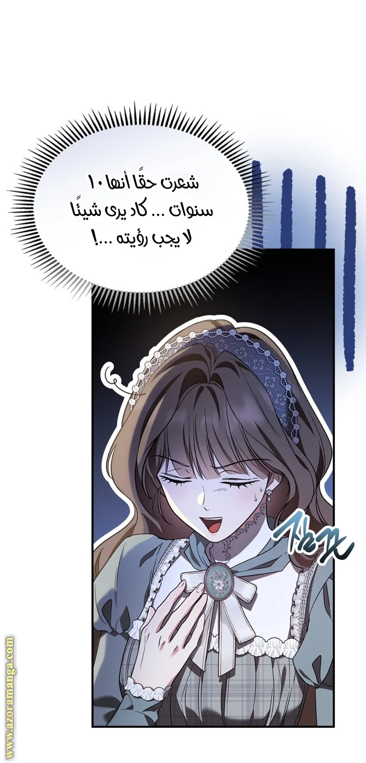 Read I Became A Squirrel Seeking For The Villain AR Manga Online