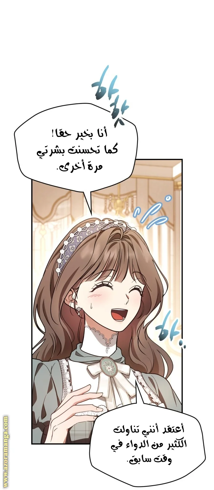Read I Became A Squirrel Seeking For The Villain AR Manga Online