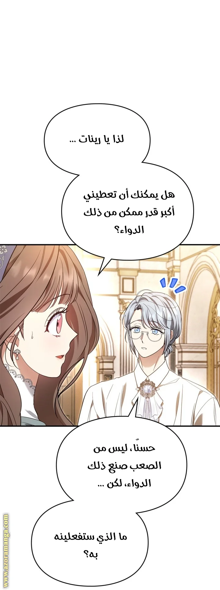 Read I Became A Squirrel Seeking For The Villain AR Manga Online