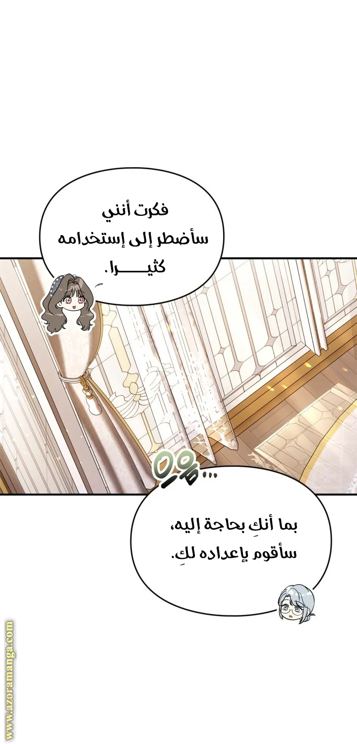 Read I Became A Squirrel Seeking For The Villain AR Manga Online