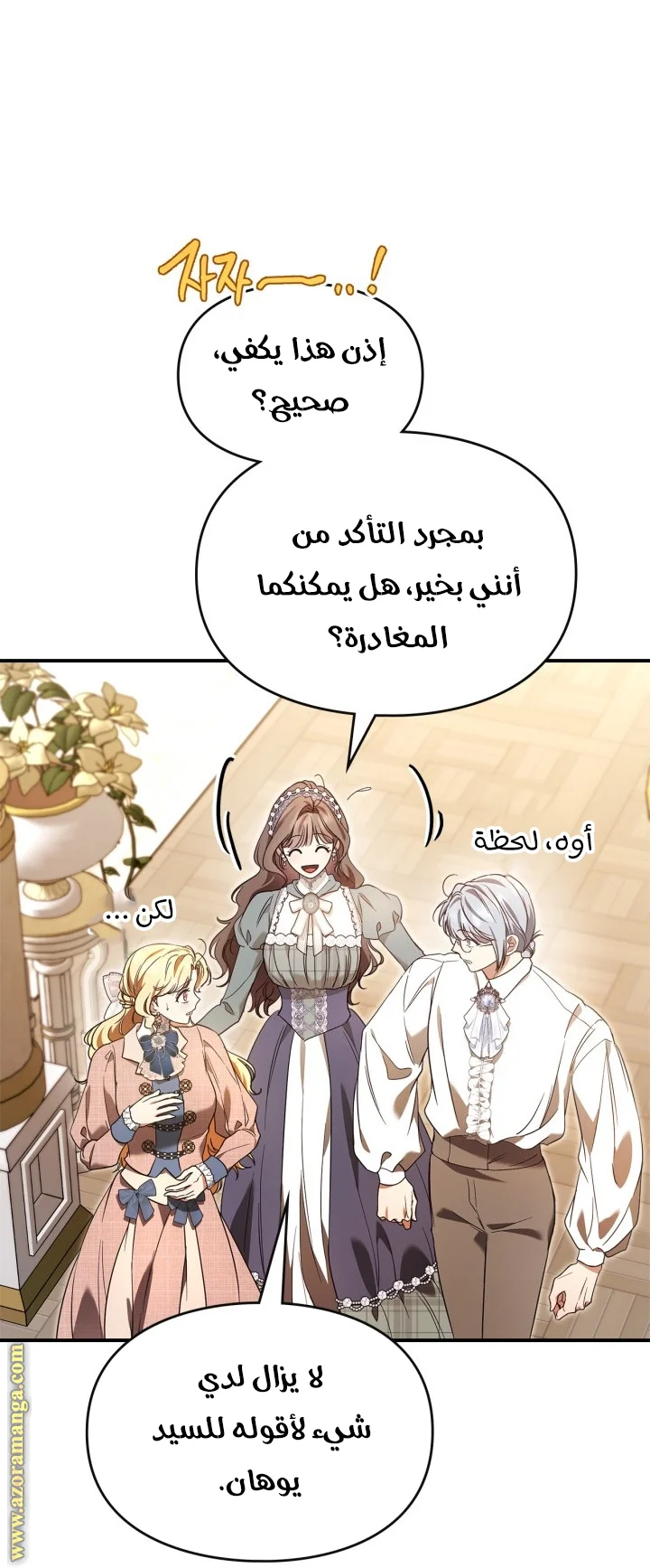 Read I Became A Squirrel Seeking For The Villain AR Manga Online
