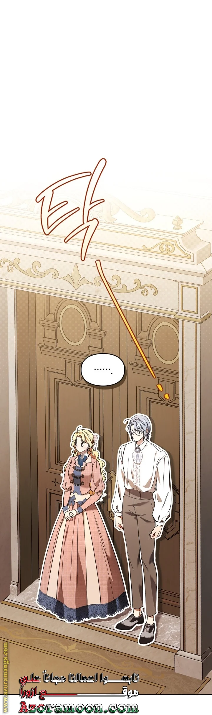 Read I Became A Squirrel Seeking For The Villain AR Manga Online