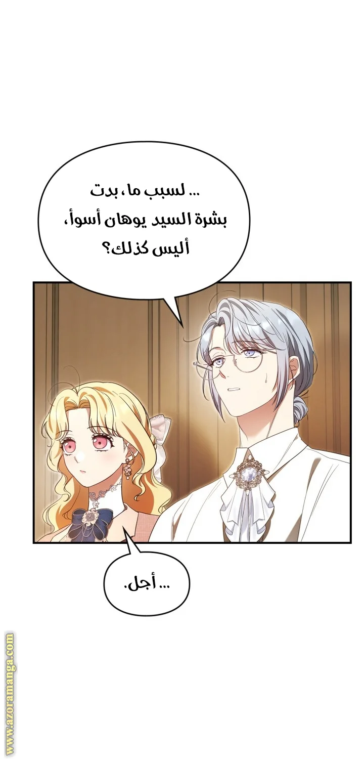 Read I Became A Squirrel Seeking For The Villain AR Manga Online