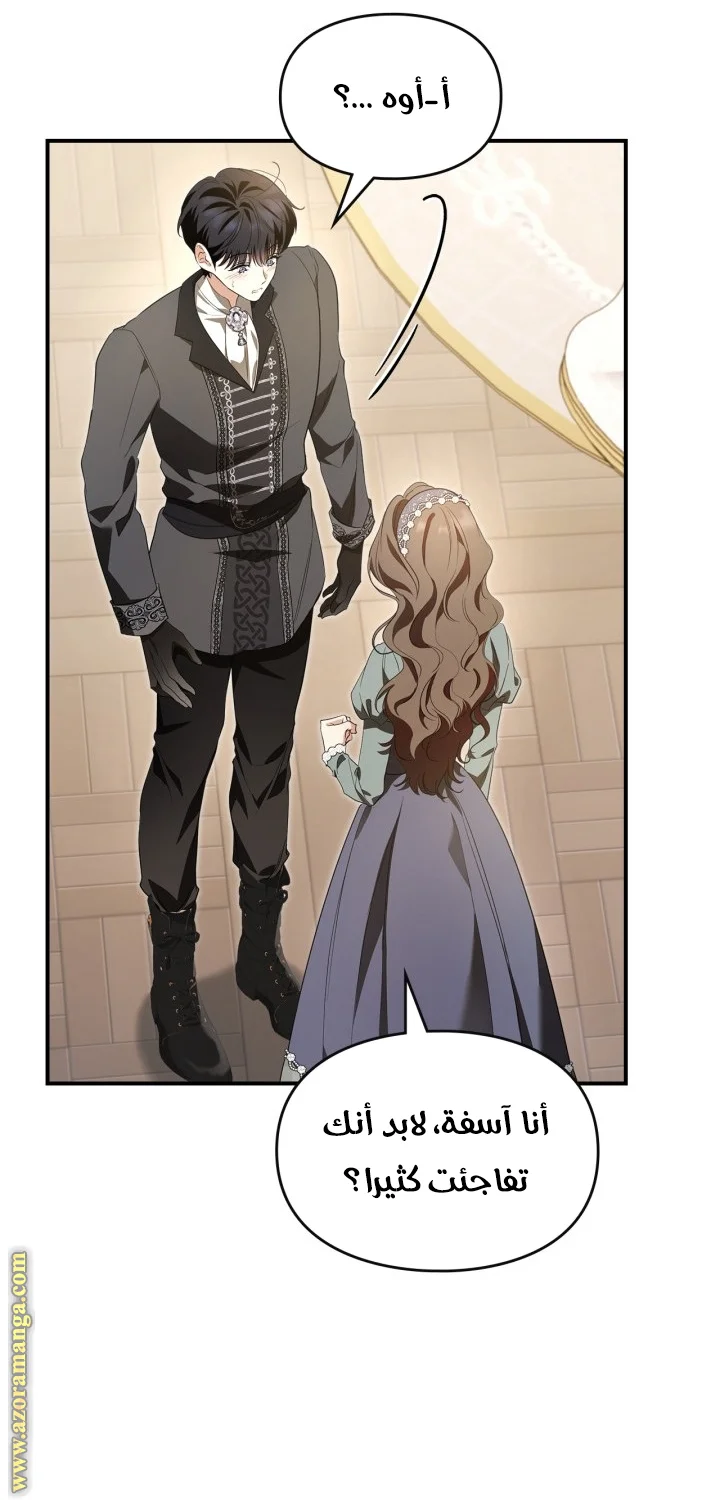 Read I Became A Squirrel Seeking For The Villain AR Manga Online