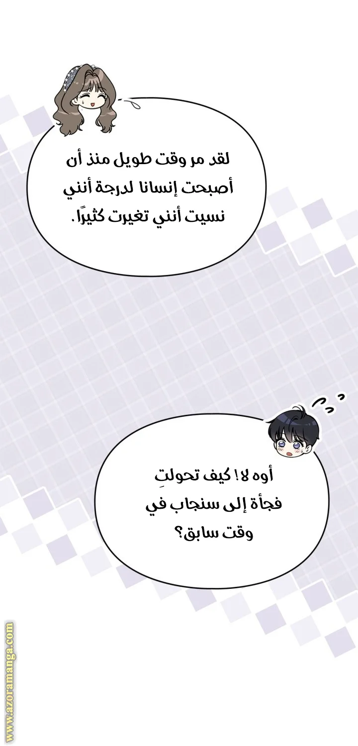 Read I Became A Squirrel Seeking For The Villain AR Manga Online