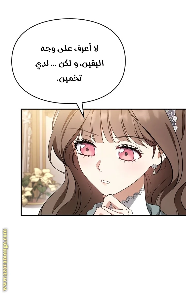 Read I Became A Squirrel Seeking For The Villain AR Manga Online