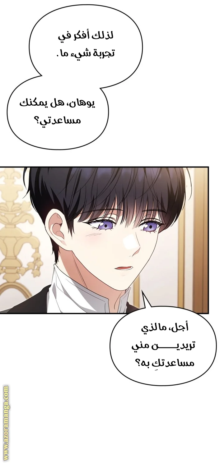 Read I Became A Squirrel Seeking For The Villain AR Manga Online