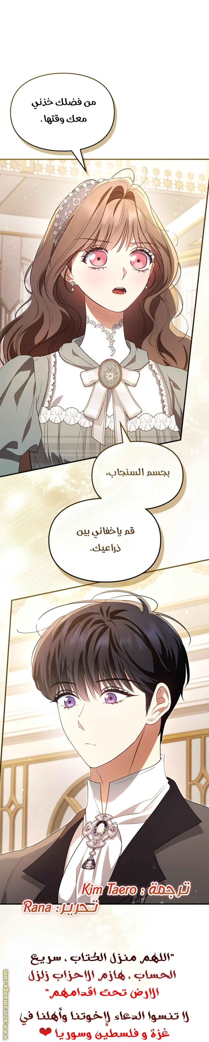 Read I Became A Squirrel Seeking For The Villain AR Manga Online