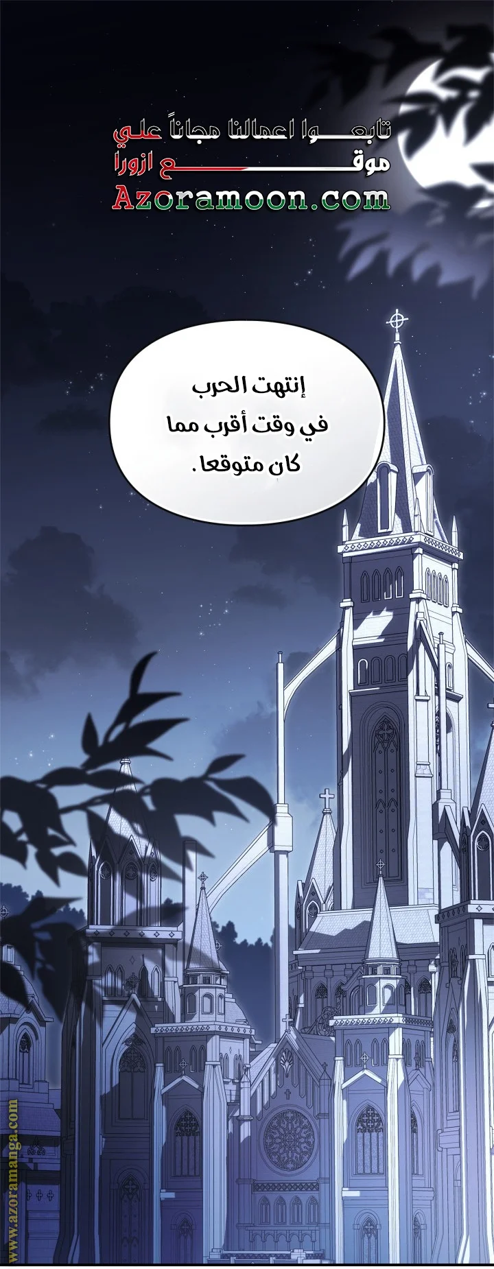 Read I Became A Squirrel Seeking For The Villain AR Manga Online